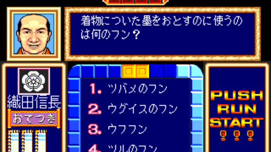 Quiz Tonosama no Yabou Screenshot