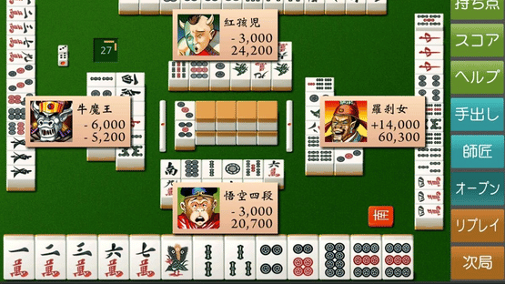 Mahjong Gokuu Tenjiku Screenshot