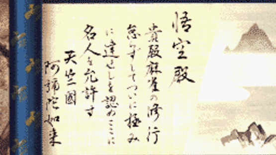 Mahjong Gokuu Tenjiku Screenshot