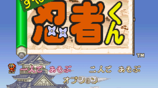Super Ninja-kun Screenshot