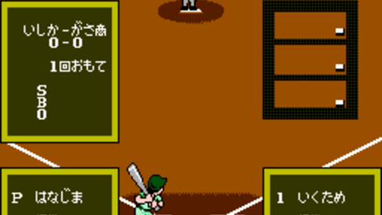 Koushien Screenshot