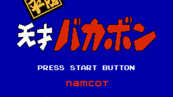 Heisei Tensai Bakabon Screenshot