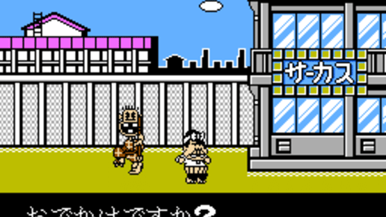 Heisei Tensai Bakabon Screenshot