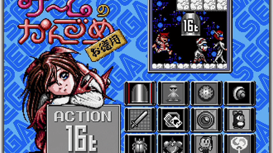 Game no Kanzume Otokuyou Screenshot