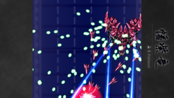 Banshiryuu Screenshot