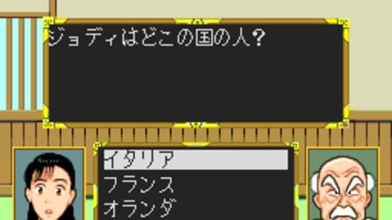 Yawara! 2 screenshot 2