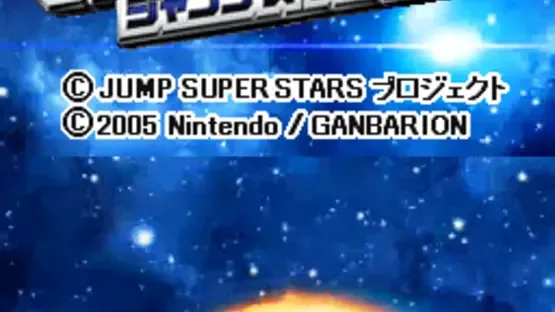 Jump Super Stars screenshot 1