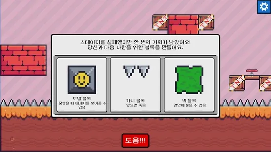 Please One More Block screenshot 2