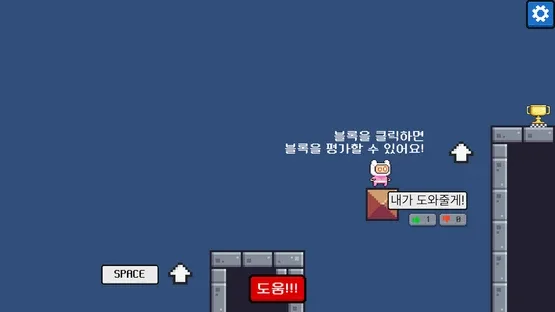 Please One More Block screenshot 5