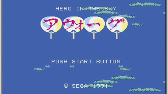 Aworg: Hero in the Sky Screenshot