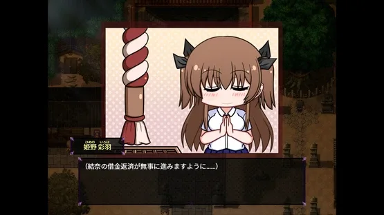 Do Disciplinary Committee Members Dream of Succubi? screenshot 2
