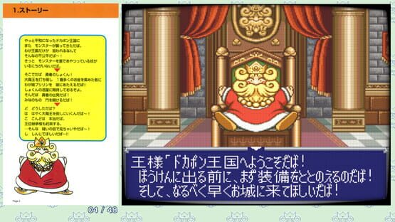 Dokapon 3-2-1: Super Collection! screenshot 2