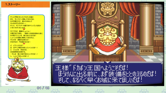 Dokapon 3-2-1: Super Collection! Screenshot