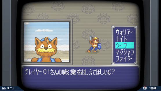 Dokapon 3-2-1: Super Collection! Screenshot