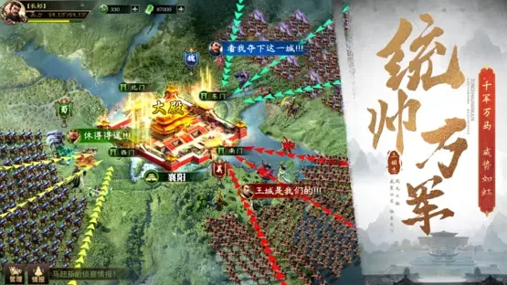Sānguózhì Qúnyīng Zhuàn screenshot 1