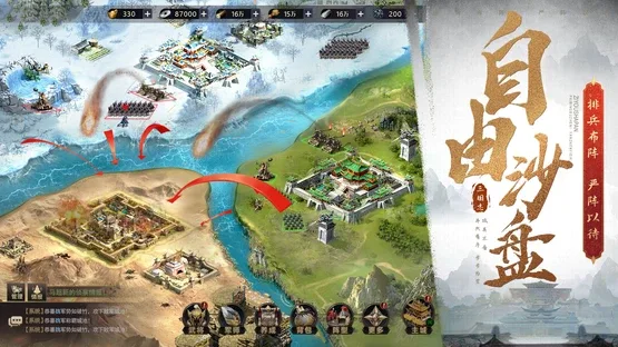 Sānguózhì Qúnyīng Zhuàn screenshot 4