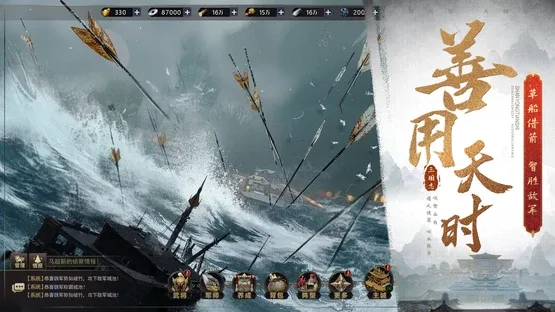 Sānguózhì Qúnyīng Zhuàn screenshot 2