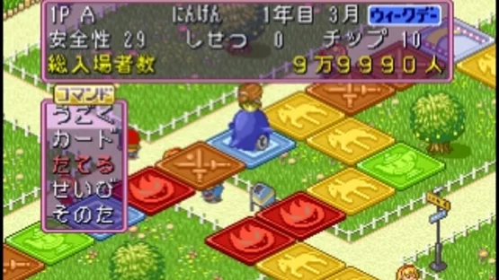 Guucho de Park: Theme Park Monogatari screenshot 3