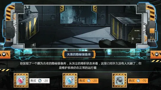 The Entropy Directive screenshot 2