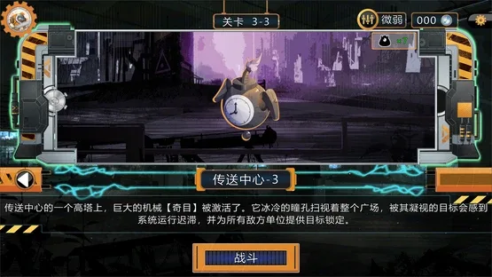 The Entropy Directive screenshot 8