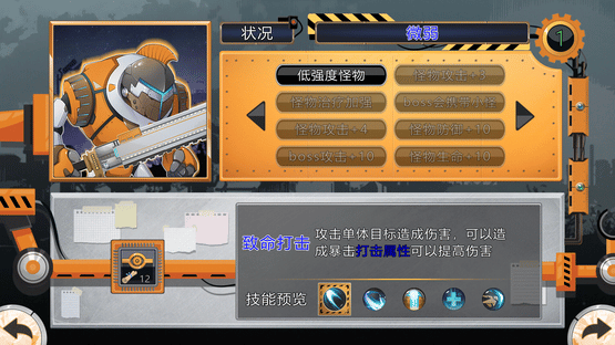 The Entropy Directive Screenshot