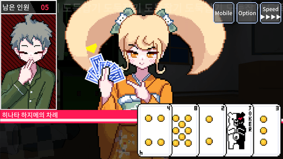 Danganronpa Oldmaid Screenshot