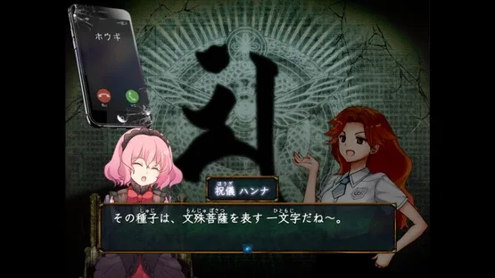 Kyuukyuu Enshi screenshot 6