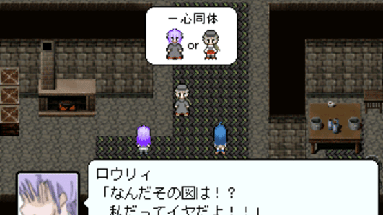 B.B. Rider Screenshot