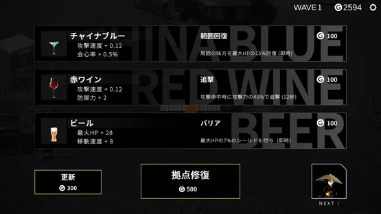 Bar Keeper screenshot 3