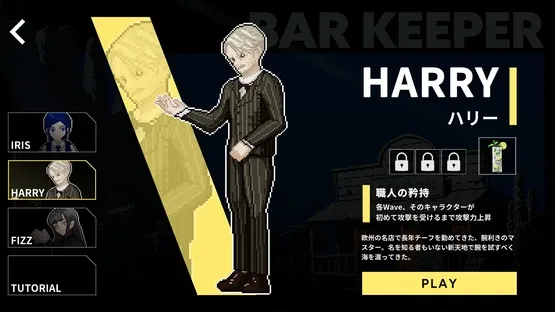 Bar Keeper screenshot 4