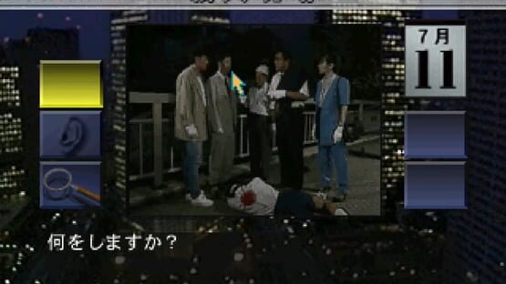 Nishimura Kyoutarou Travel Mystery: Akugyaku no Kisetsu screenshot 1