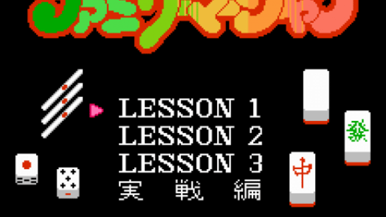 Family Mahjong Screenshot