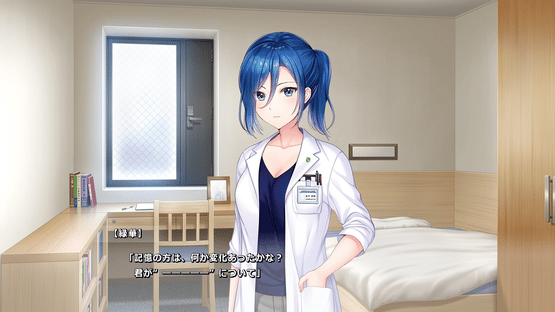 Asagao ha Ai wo Shiranai Screenshot