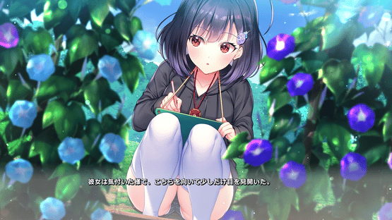 Asagao ha Ai wo Shiranai Screenshot