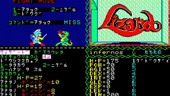Lizard screenshot 1