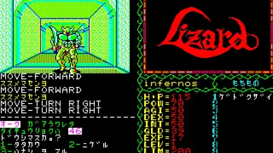 Lizard screenshot 2
