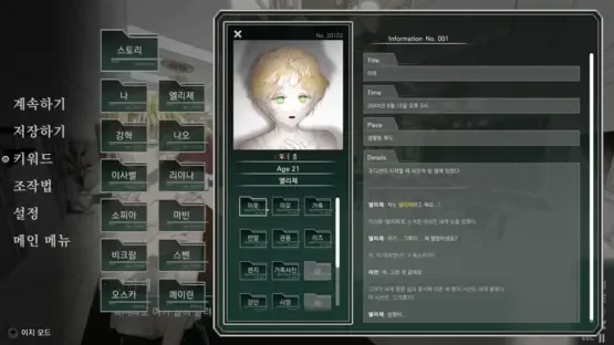 Anti-Anti screenshot 3