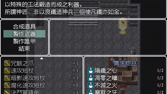 Legend of the Moon Scar Screenshot