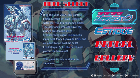 Changeable Guardian Estique Screenshot