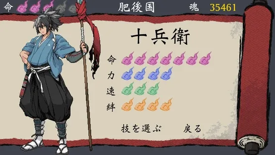 Legend of Bakehime screenshot 5