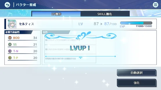 Gesui Oukoku screenshot 6