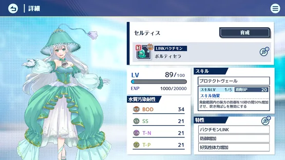 Gesui Oukoku screenshot 7