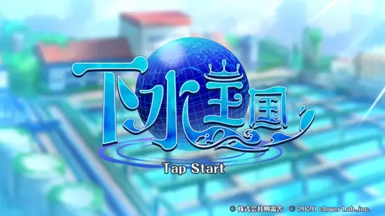 Gesui Oukoku screenshot 8