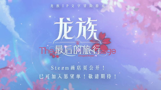 Dragon Raja: The Farewell Passage Screenshot