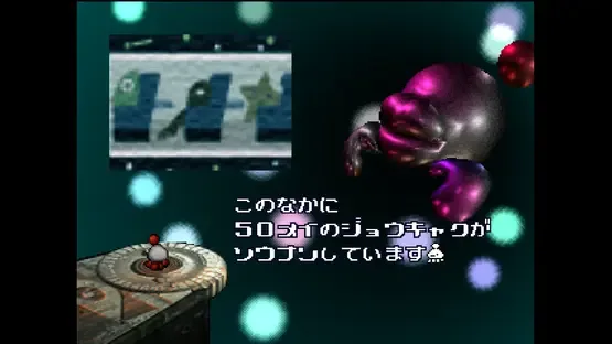 Console Archives: UFO - A Day in the Life screenshot 2