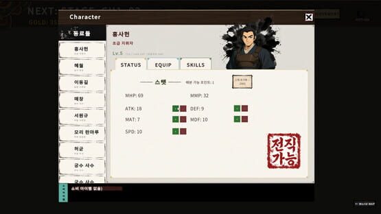 Tale of Specters: Joseon 1592 screenshot 5