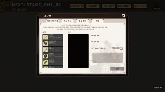 Tale of Specters: Joseon 1592 screenshot 6
