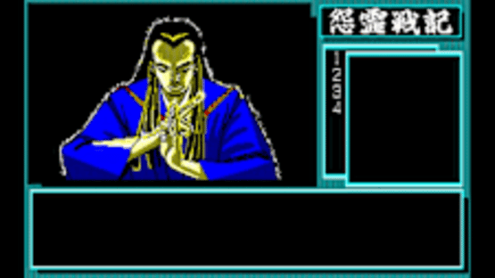 Eggconsole Onryou Senki PC-8801mkIISR Screenshot