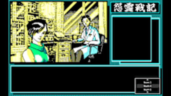 Eggconsole Onryou Senki PC-8801mkIISR Screenshot
