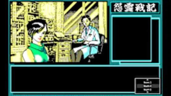 Eggconsole Onryou Senki PC-8801mkIISR screenshot 4
